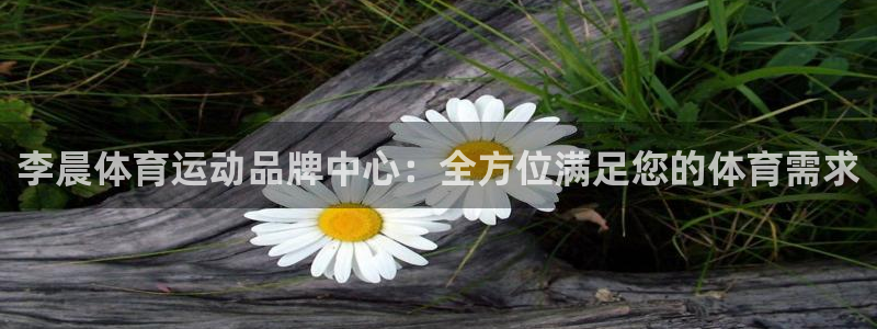 米兰体育中心