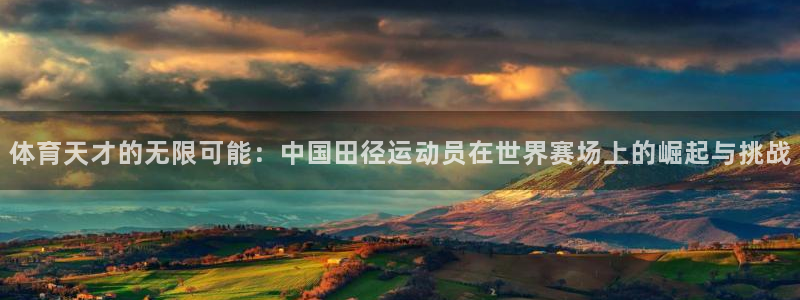 米兰体育.