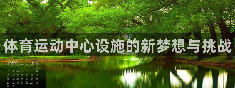 米兰体育