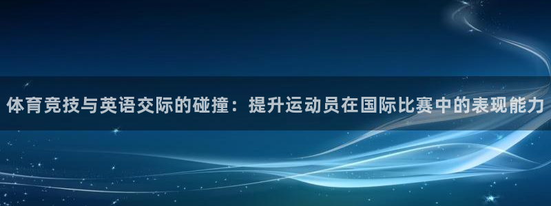 米兰体育怎么样