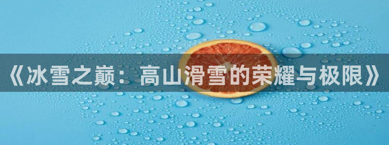 米兰体育综合官网