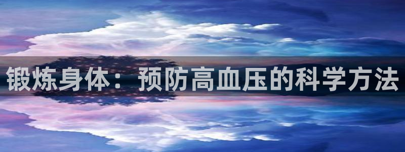 米兰体育报官网
