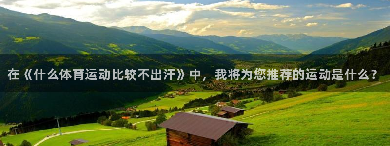 米兰体育最新版下载