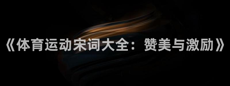 米兰体育网址