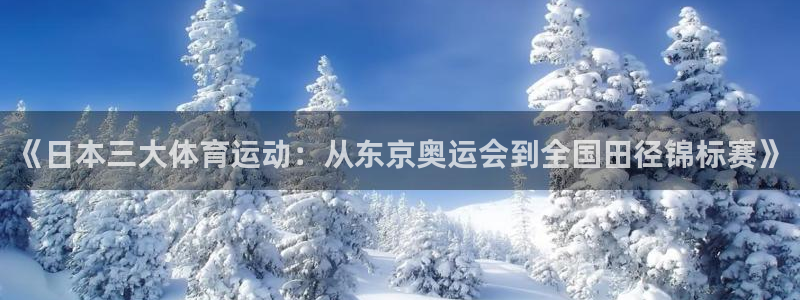 米兰体育官方下载入口