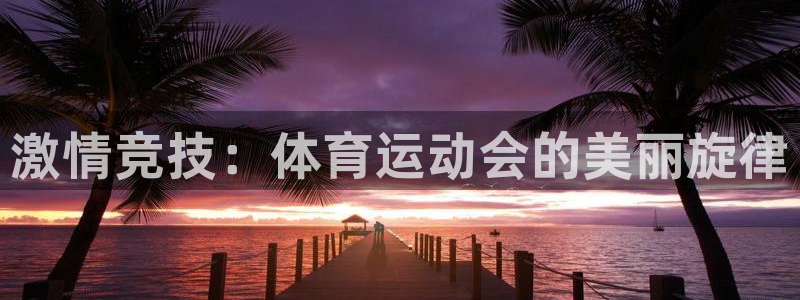 米兰体育官网
