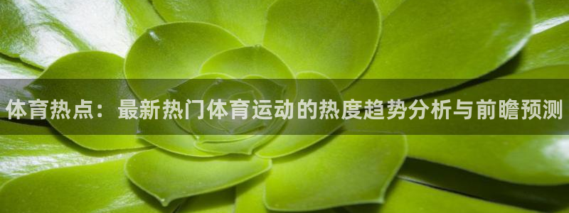 米兰体育怎么样