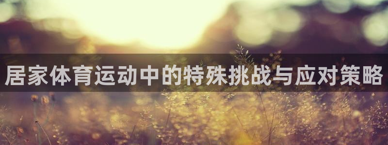 米兰体育.