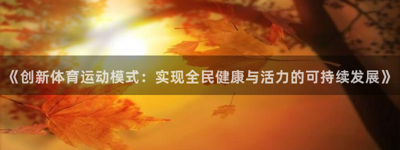 米兰体育下载官网最新版