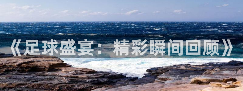 米兰体育网站