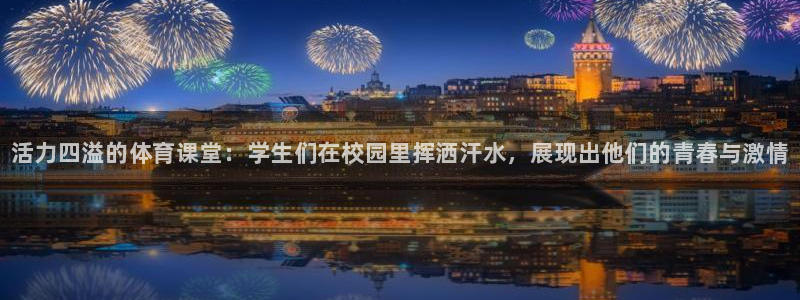 米兰体育.