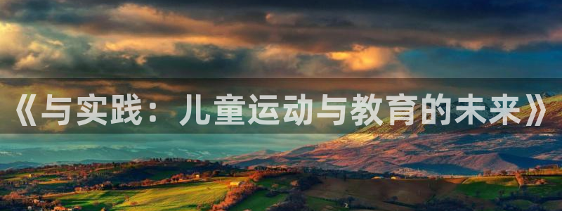 米兰体育app下载