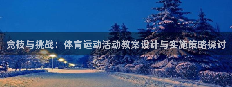米兰体育中心