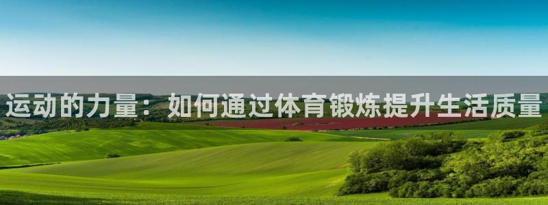 米兰体育怎么样