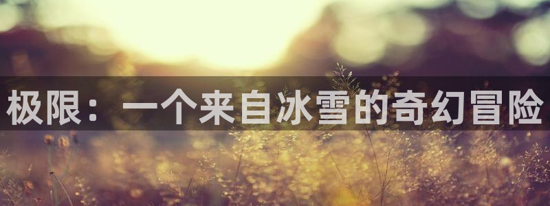 米兰体育综合官网