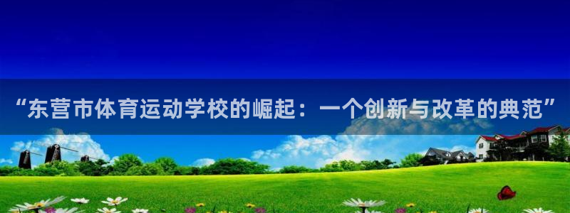 米兰体育下载