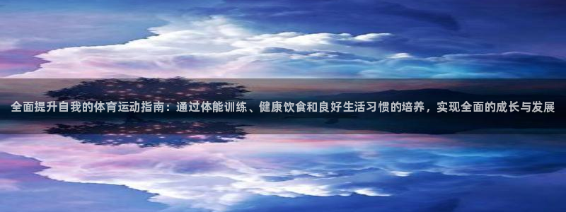 米兰体育报官网