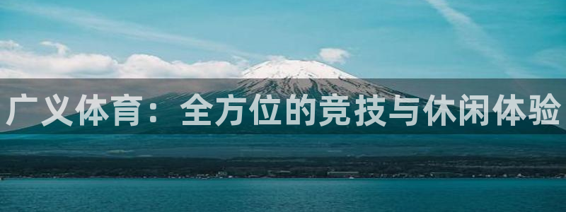 米兰体育报