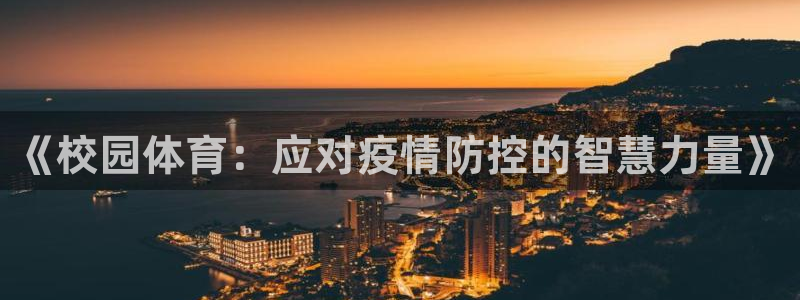 米兰体育网页版登录