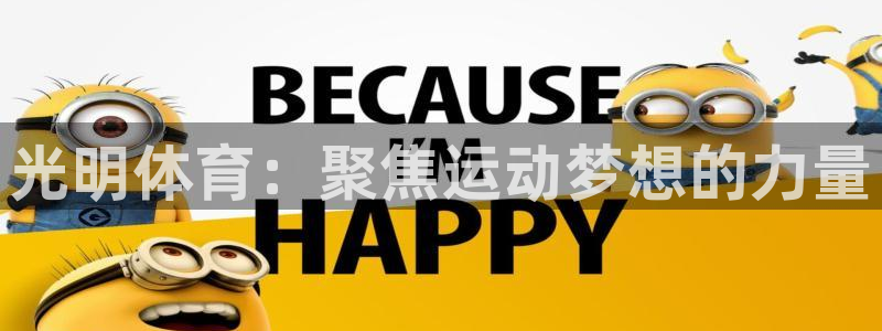 米兰体育