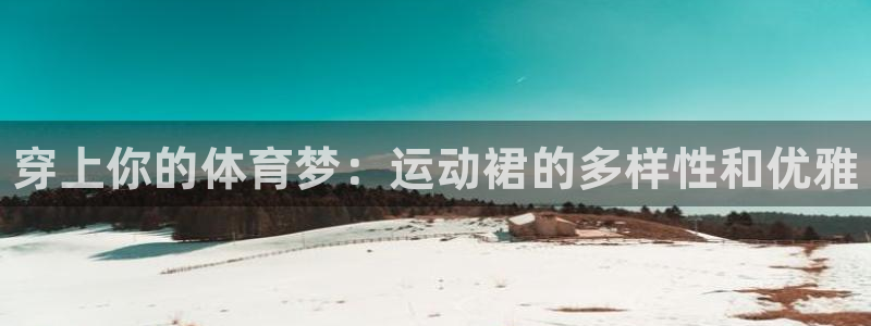 米兰体育在线