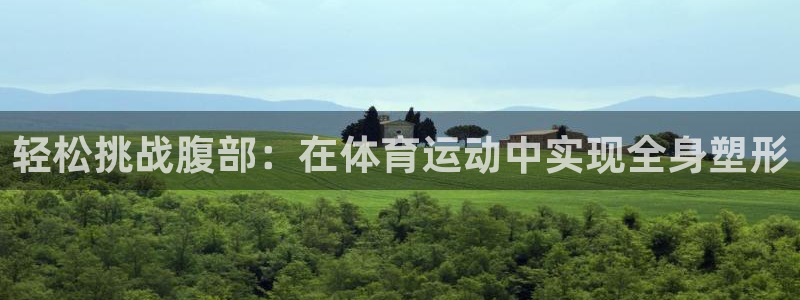 米兰体育网页版登录